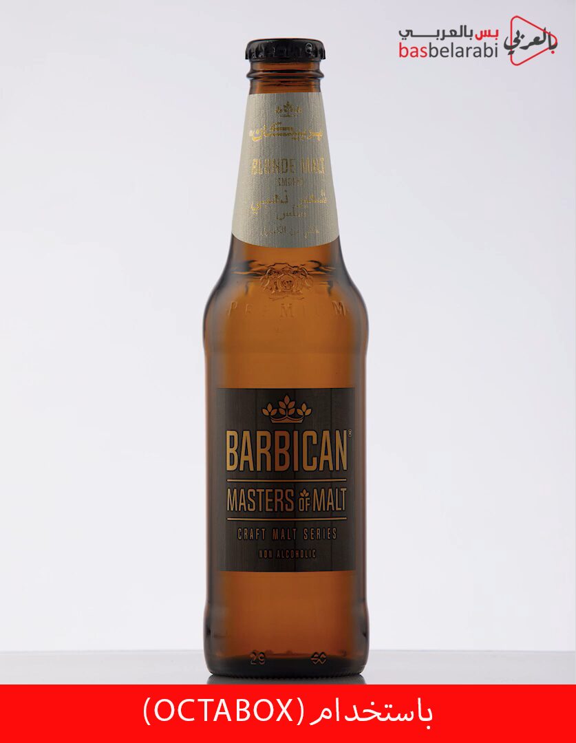 (OCTABOX)باستخدام