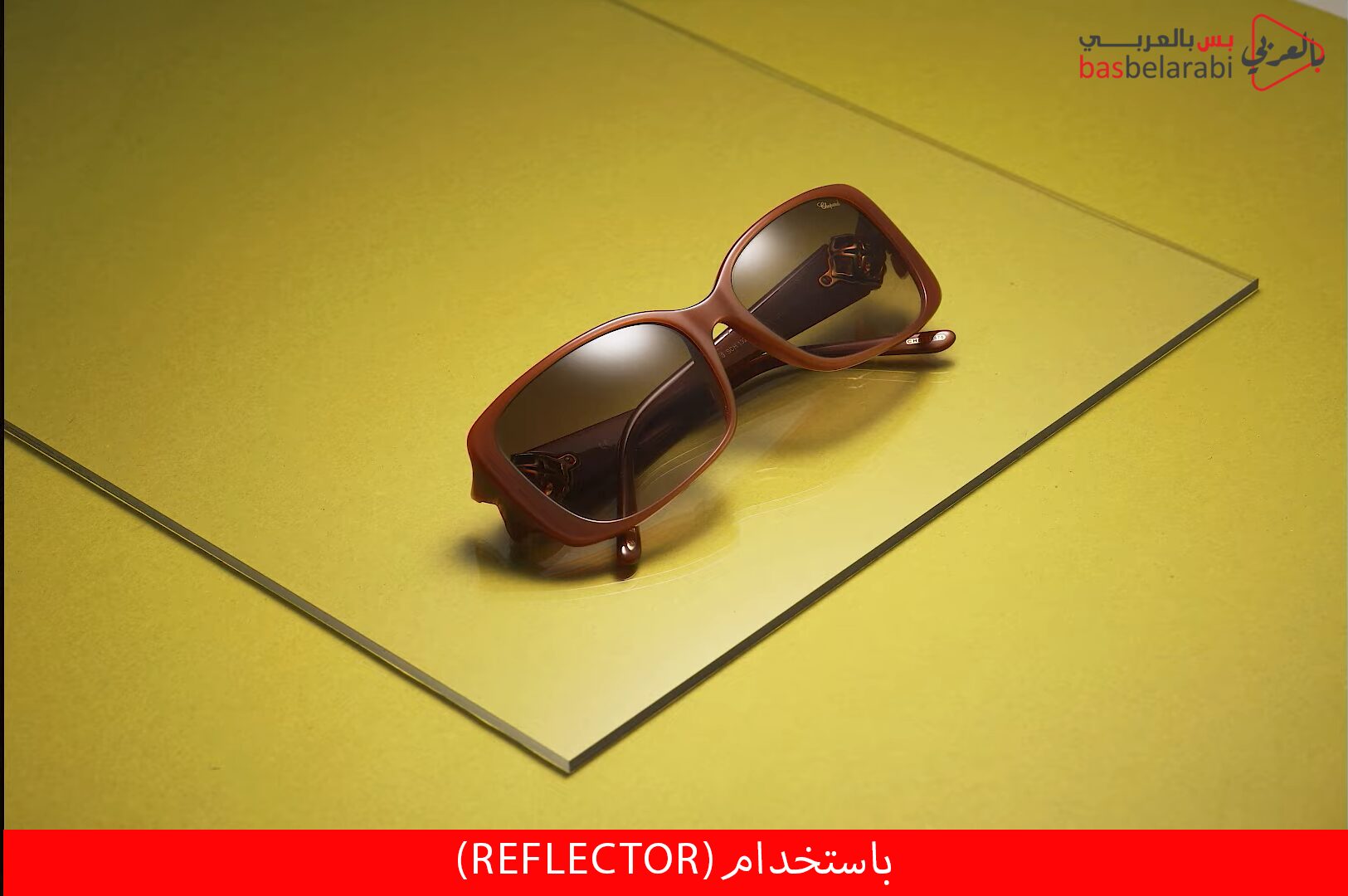 (Reflector)