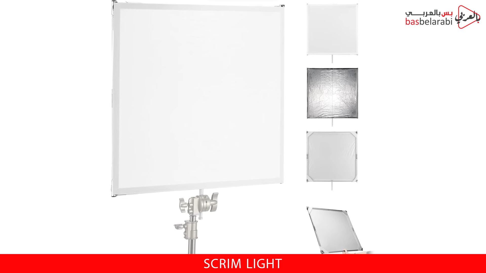 scrim light