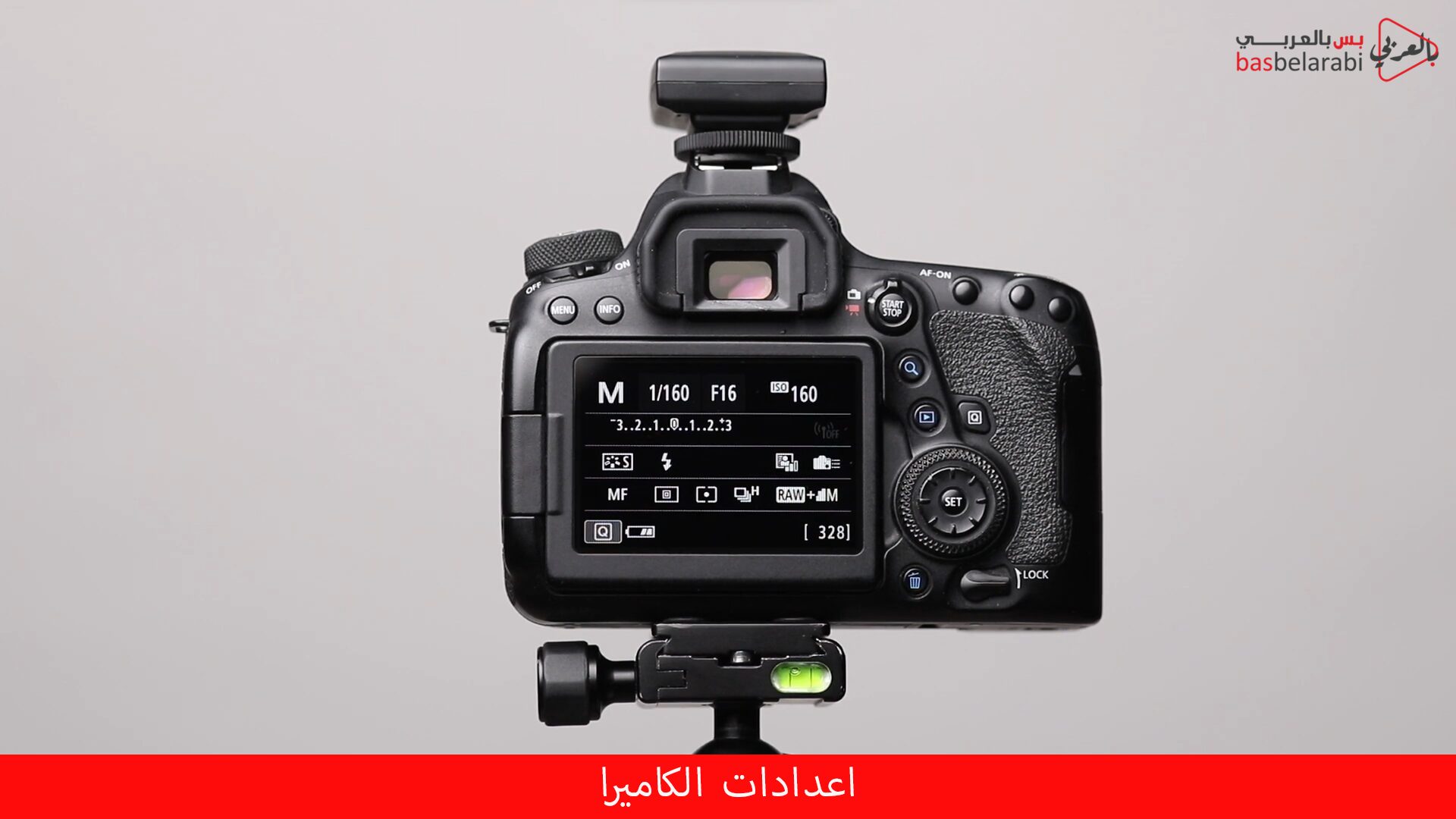 اعدادات الكاميرا