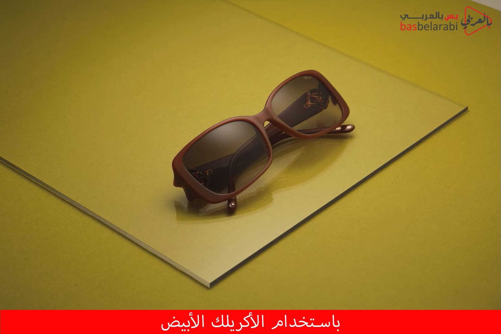 الأكريلك الأبيض