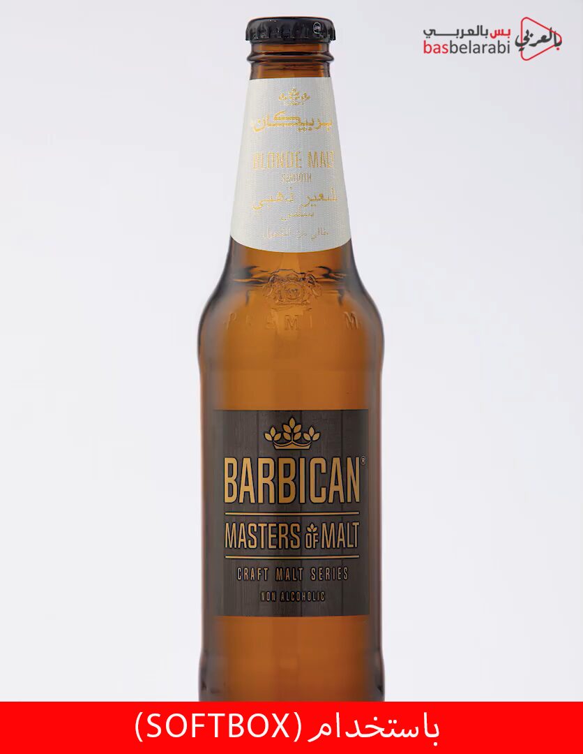 باستخدام SOFTBOX