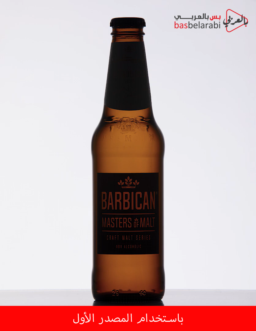 باستخدام المصدر الأول للضوء