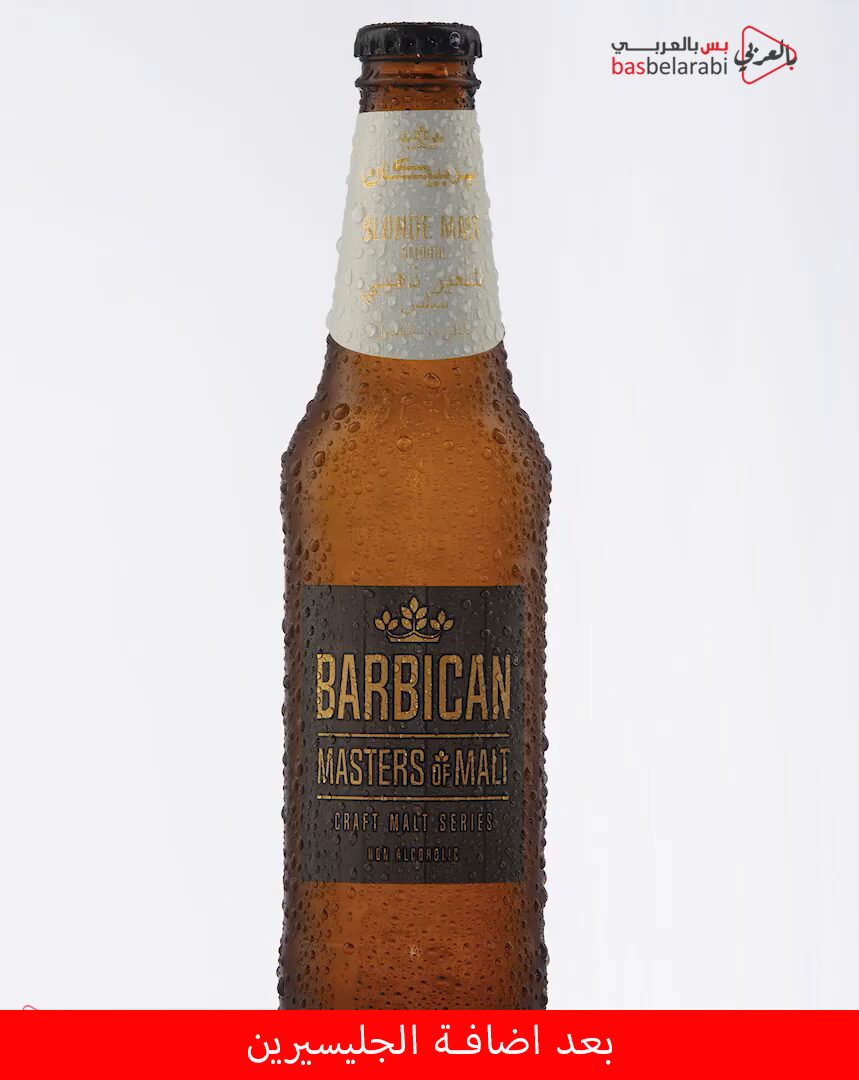 بعد اضافة الجيليسيرين