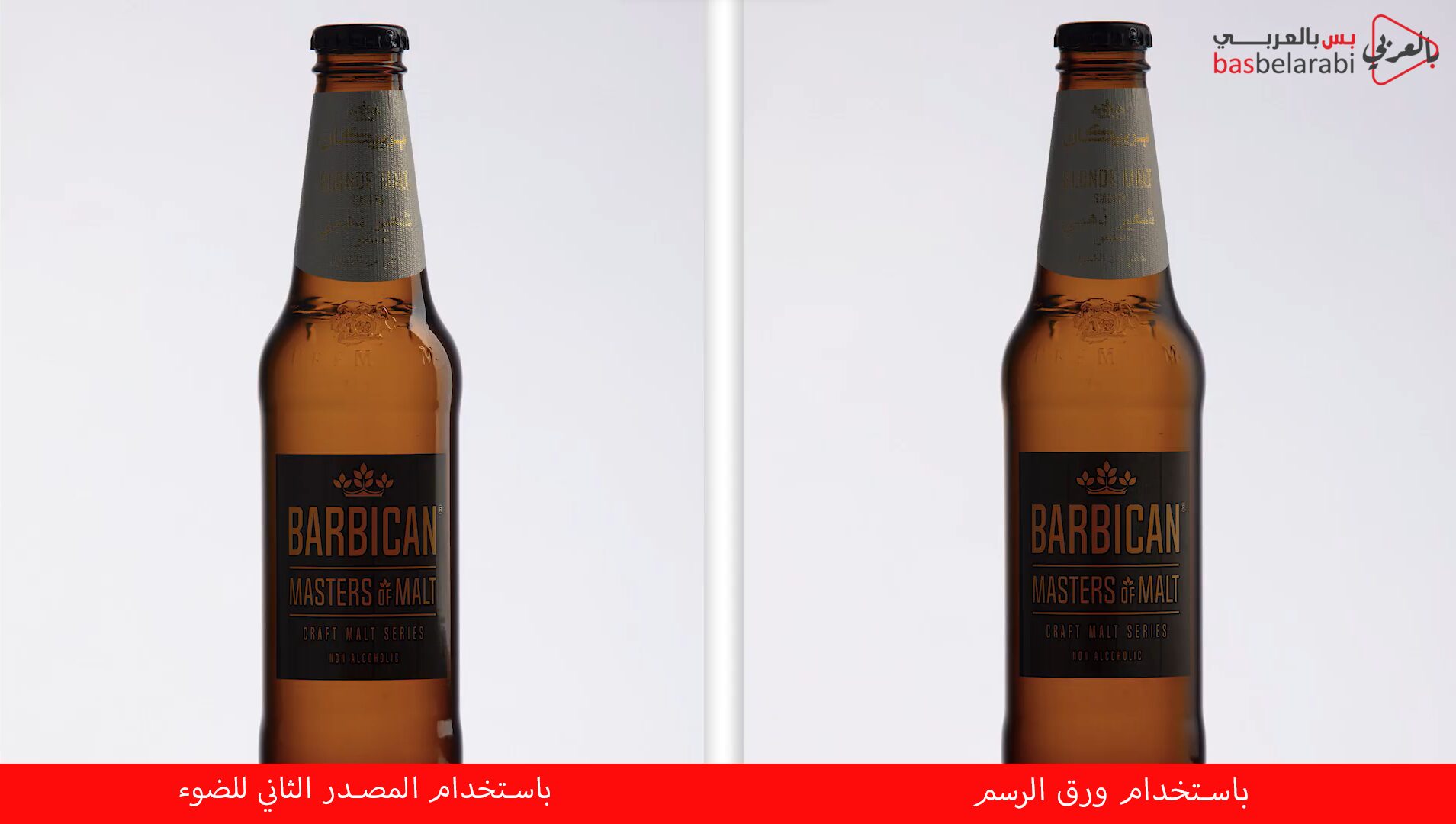 مقارنة بين المصدر الثاني و ورق الرسم