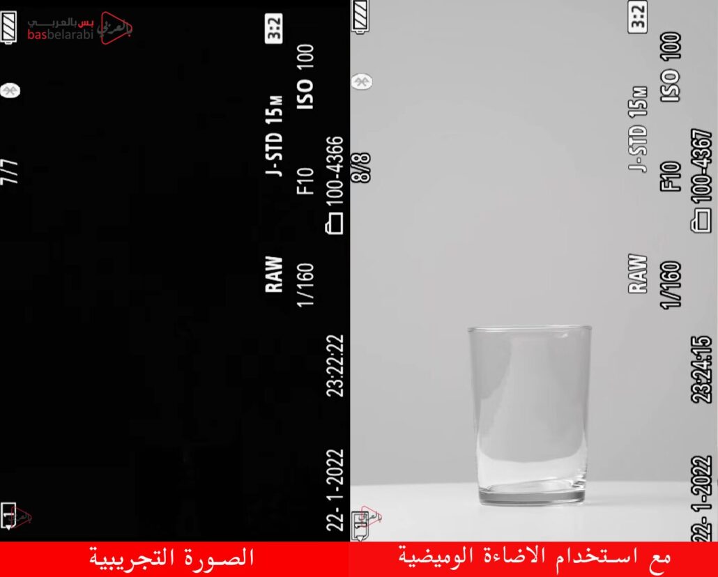 الفرق بين الاضاءة