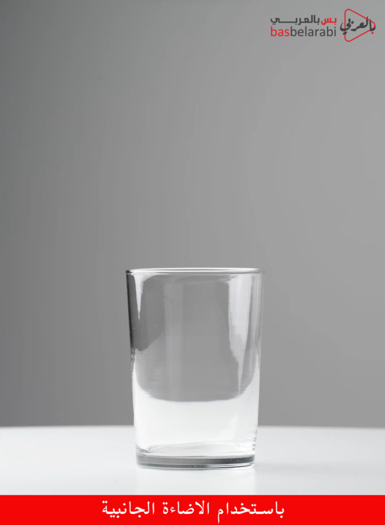 الاضاءة الجانبية 
