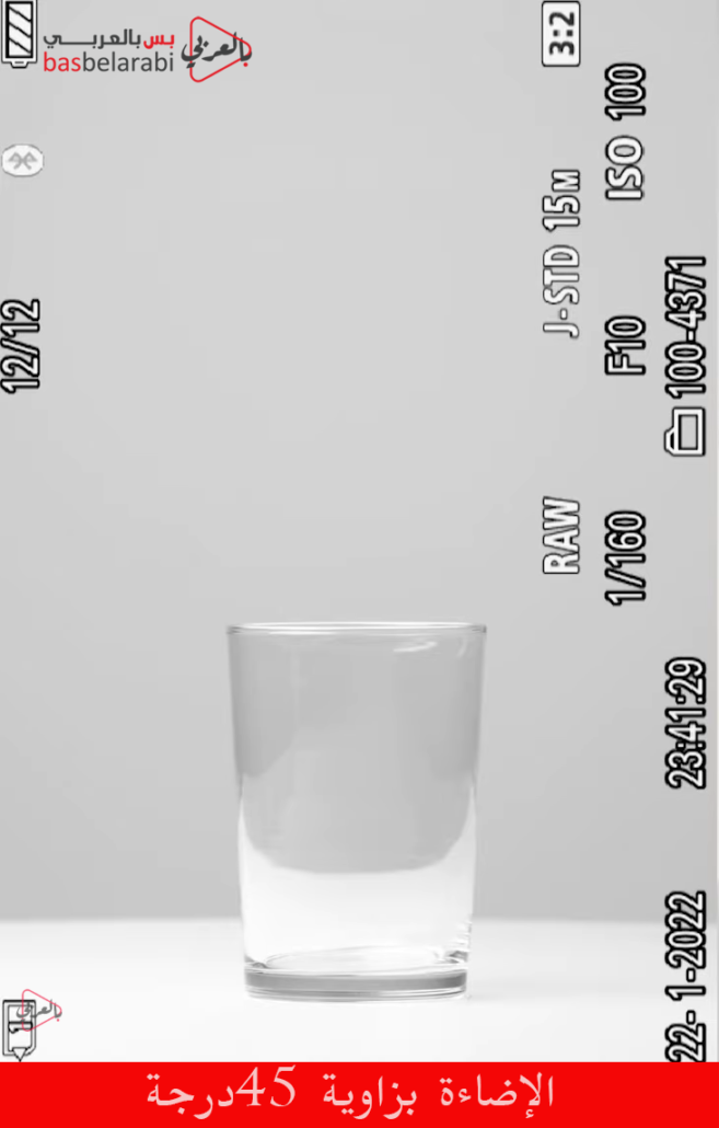 بزاوية 45