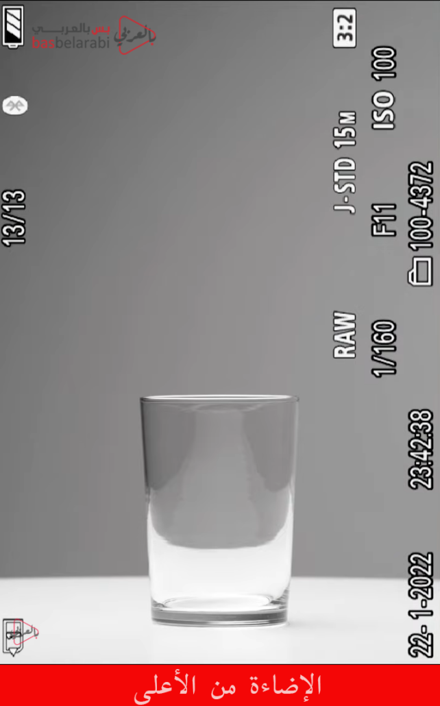 الإضاءة من الأعلى