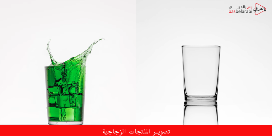 تصوير المنتجات الزجاجية
