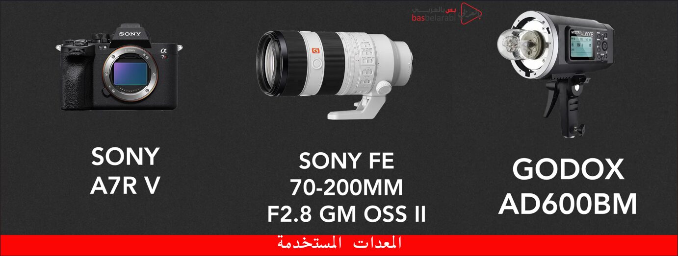 المعدات