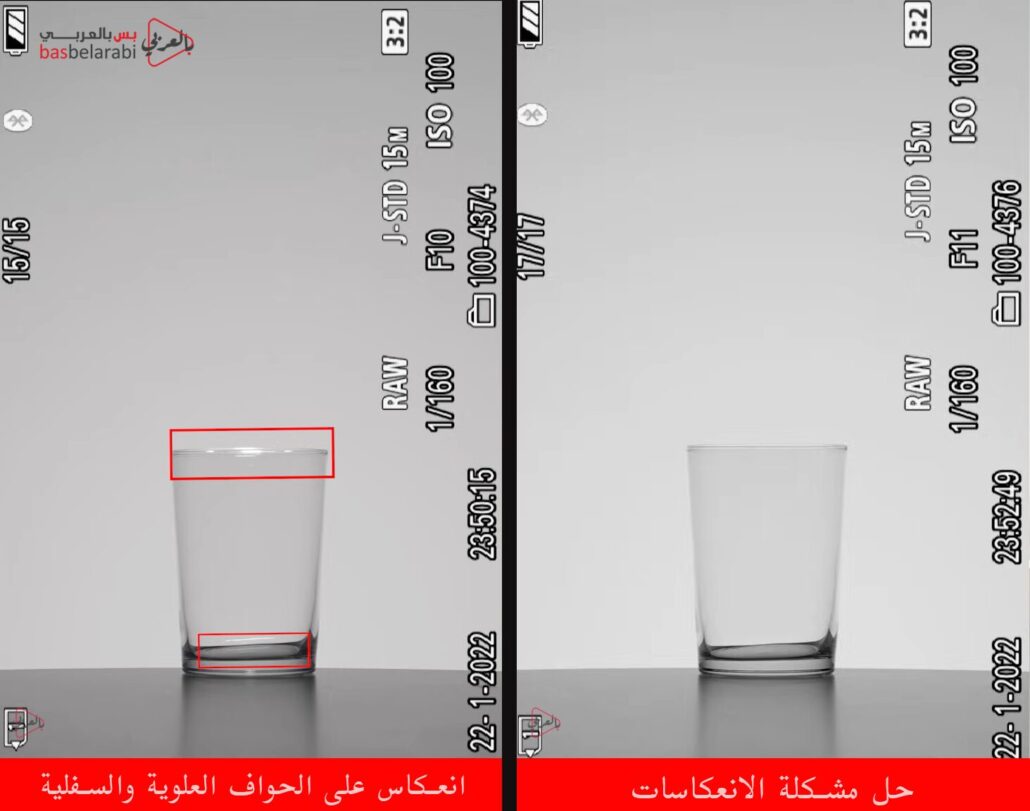 قبل وبعد تعديل موقع الاضاءة
